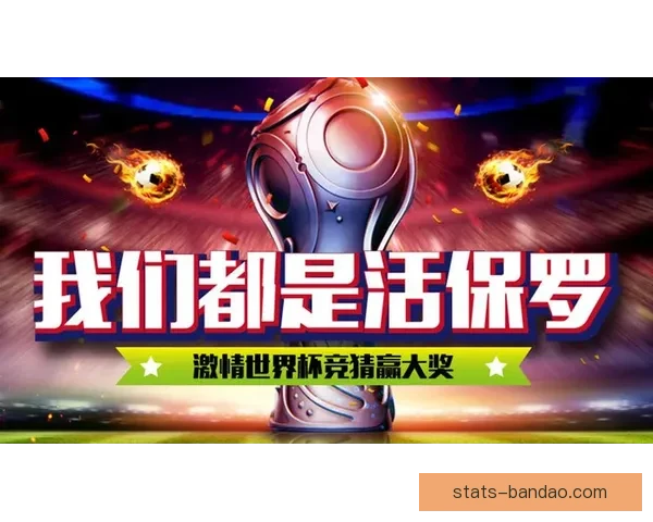 畅玩世界杯竞猜游戏，享受刺激竞猜体验，预测冠军赢大奖，尽在世界杯竞猜平台