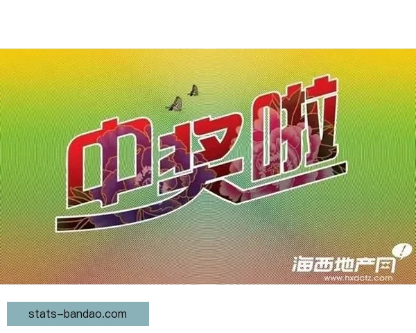 世界杯足球竞猜平台全面上线 精准预测助你赢得大奖