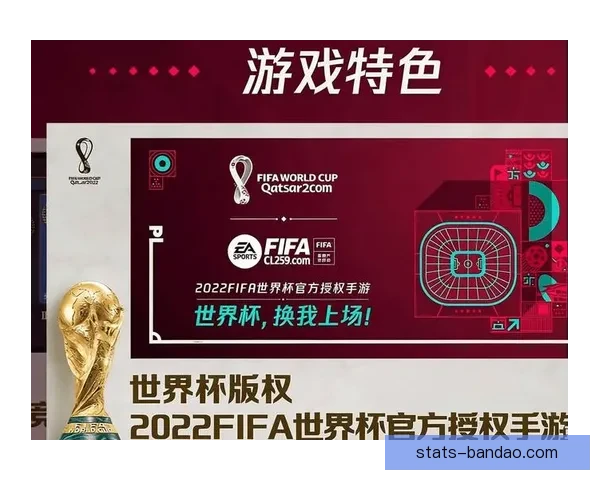 世界杯竞猜游戏规则详解与投注技巧新手到高手全面指南