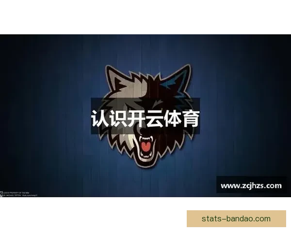 开云体育引领数字化体育娱乐新生态助力全球赛事体验升级创新发展 开云体育引领数字化体育娱乐新生态助力全球赛事体验升级创新发展