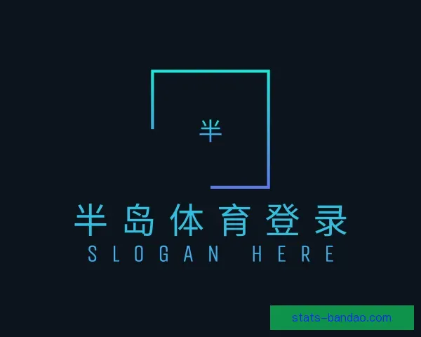 发现半岛体育登录